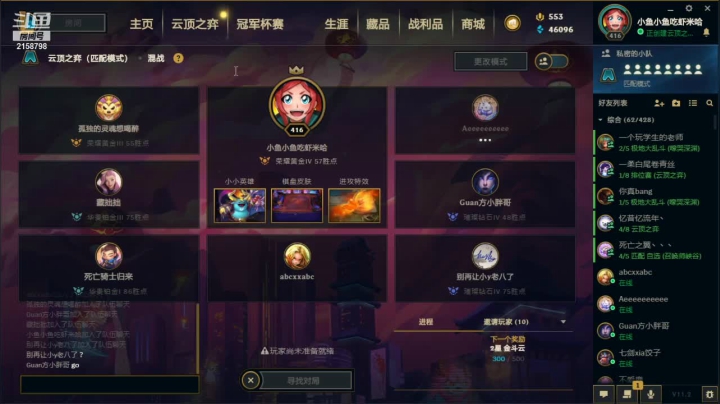 【户外】小鱼小鱼吃虾米的精彩时刻 20210126 00点场