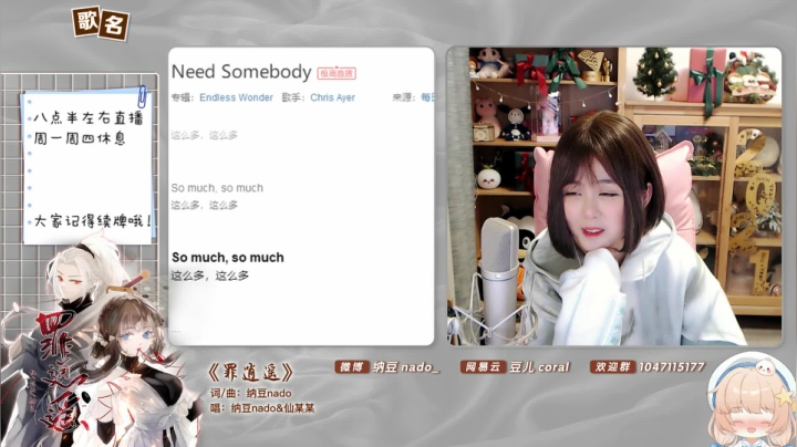 【二次元】纳豆nado的精彩时刻 20210126 22点场