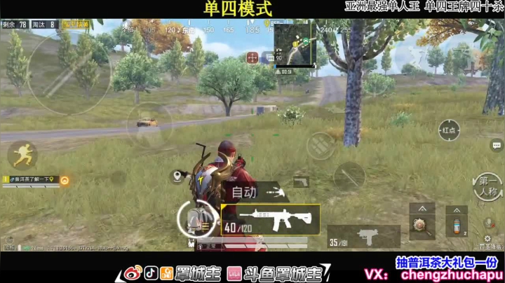 【2021-01-26 07点场】罩城主：【新版本杀神】