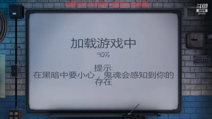 【2021-01-25 20点场】米斯特灬旺财：驱魔大师不哆嗦