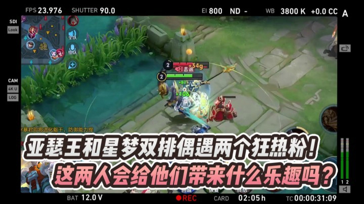 当亚瑟王排到狂热粉丝，疯狂互动！