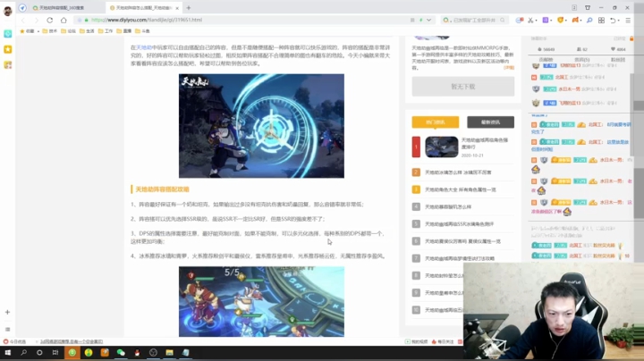【2021-01-25 22点场】丷夜神：夜老师的游戏课堂