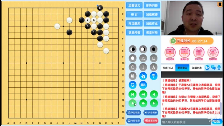 周二5点冲段班20210126围棋网课