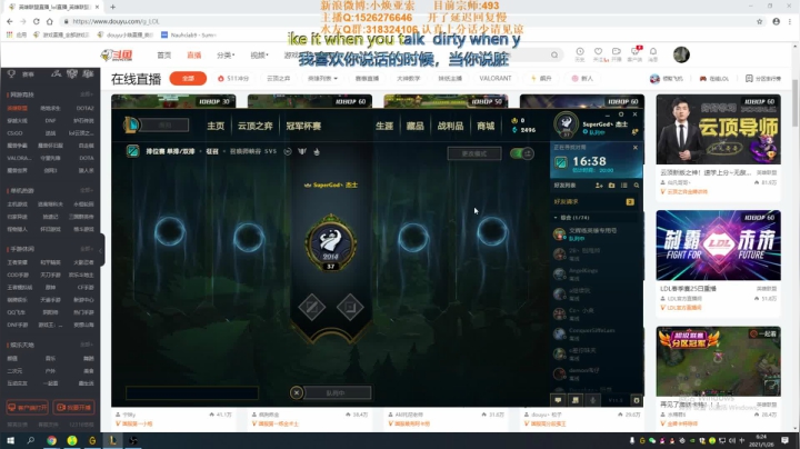 【2021-01-26 05点场】douyu小焕：峡谷之巅混水摸鱼