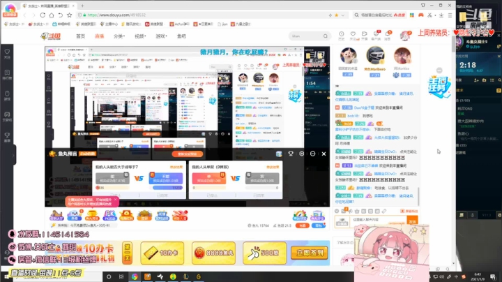 【英雄联盟】女战士丶姝玥的精彩时刻 20210126 20点场