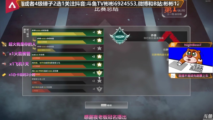 【2021-01-25 23点场】插秧王丶彬彬：莽夫车队冲冲冲（有车位）