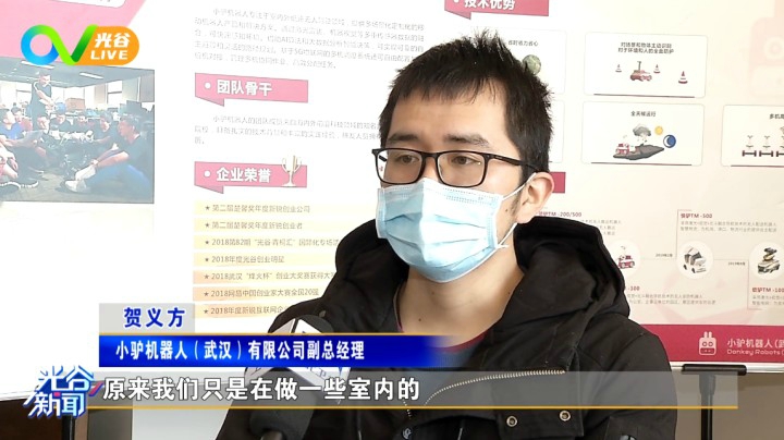 第二十九周光谷新闻周二版0126