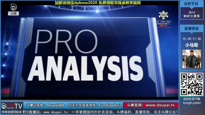 我在斗鱼看斗牌TV直播棋牌娱乐