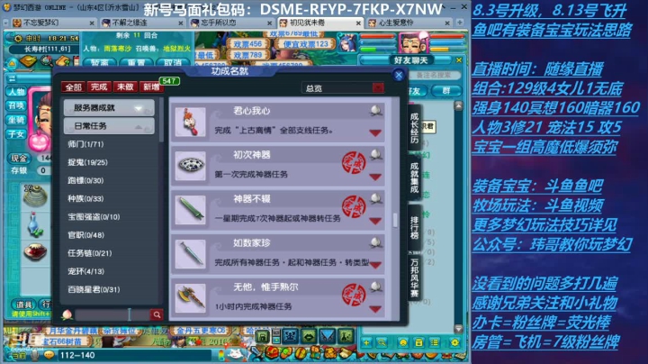 【2021-01-26 18点场】不忘爱梦幻：不忘 70飞升129 4NE