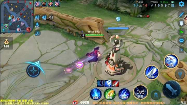 我在斗鱼看纯白直播王者荣耀