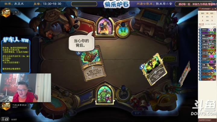 【炉石传说】异灵术老师的精彩时刻 20210126 16点场