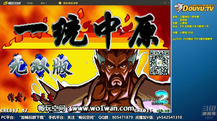 【三国战纪】douyu素酒的精彩时刻 20210126 21点场