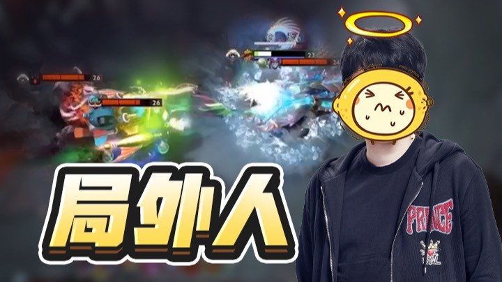 yyfyyf日常第7期：局外人