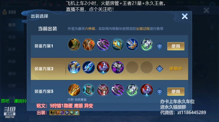 【2021-01-26 17点场】丶安君：新英雄项羽，一天上王者。