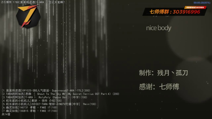 我在斗鱼看7师傅直播一起看