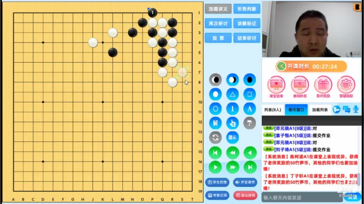 周二6点20冲段班20210126围棋网课