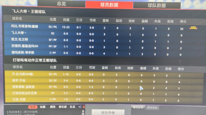 致敬科比