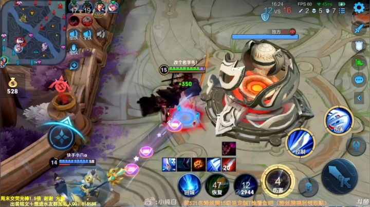 我在斗鱼看纯白直播王者荣耀