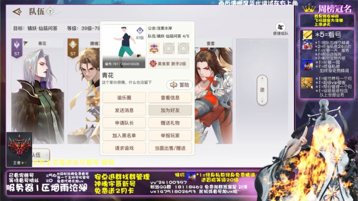 【2021-01-17 20点场】刘涛er：最强提战帮肝上分送月卡