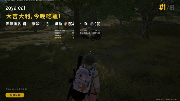 白金三人四排18杀3助攻两千伤害！