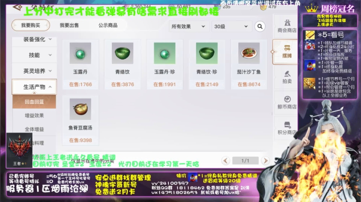 【2021-01-21 22点场】刘涛er：最强提战帮肝上分魂器改造送月卡