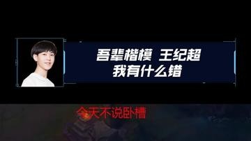 自我认知的很清楚！