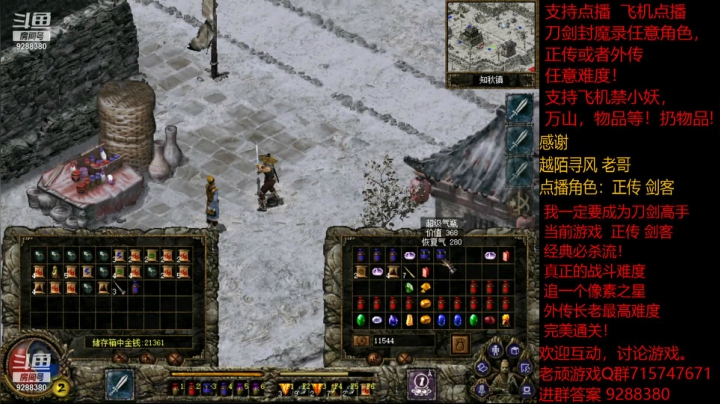【怀旧游戏】我是老顽的精彩时刻 20210126 13点场