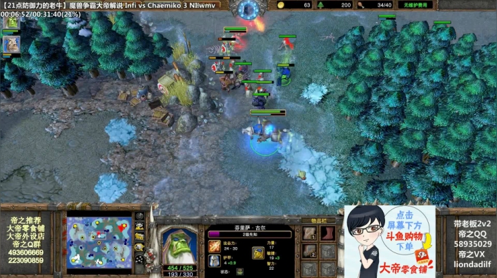 【魔兽争霸】大帝LioN的精彩时刻 20210126 12点场