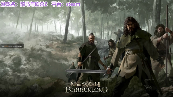 【2021-01-18 19点场】请叫我诗仙大李白：骑砍2：葛尔蛋的致富之路