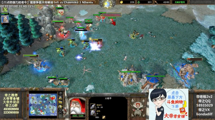 【魔兽争霸】大帝LioN的精彩时刻 20210126 12点场
