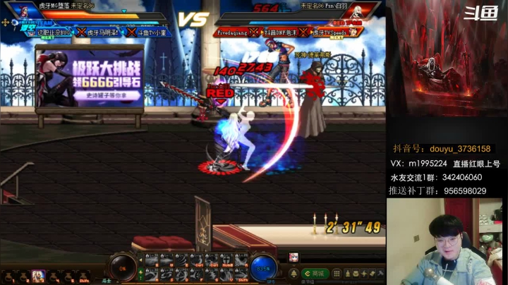 【2021-01-26 18点场】红眼小奎：红眼剑影PK上号，钻石，无伤,晚上44