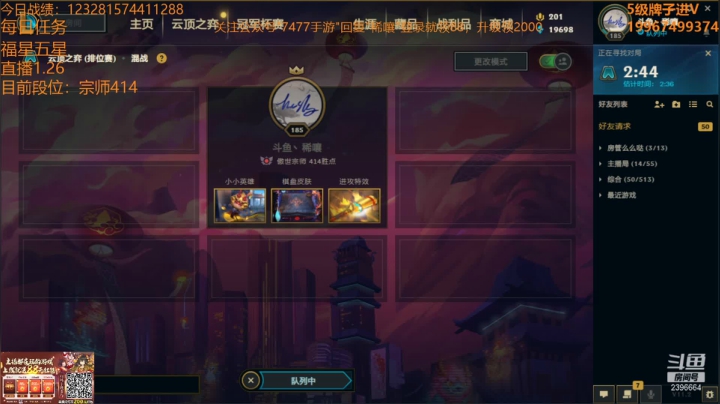 【2021-01-26 06点场】稀嚷丶：稀嚷：今天必上王者