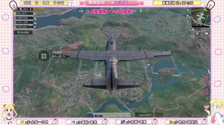 【2021-01-24 14点场】小妖静兒：今天周末2倍亲密度吖~