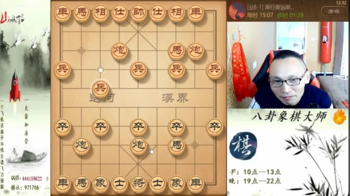 【天天象棋】八卦象棋大师的精彩时刻 20210126 00点场