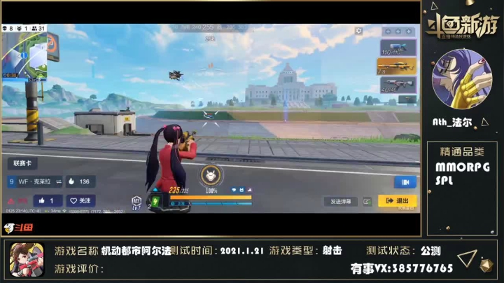 【2021-01-25 22点场】Ath法尔：机动都市阿尔法 8100309