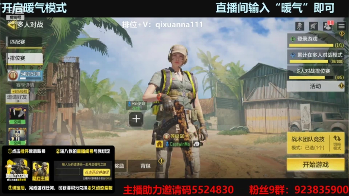【2021-01-26 17点场】AgFox远sir：体验服大爆料！！！