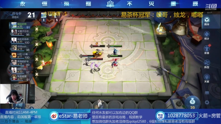 【2021-01-26 10点场】eStarPro易老湿：打魔种我只认ban稷下