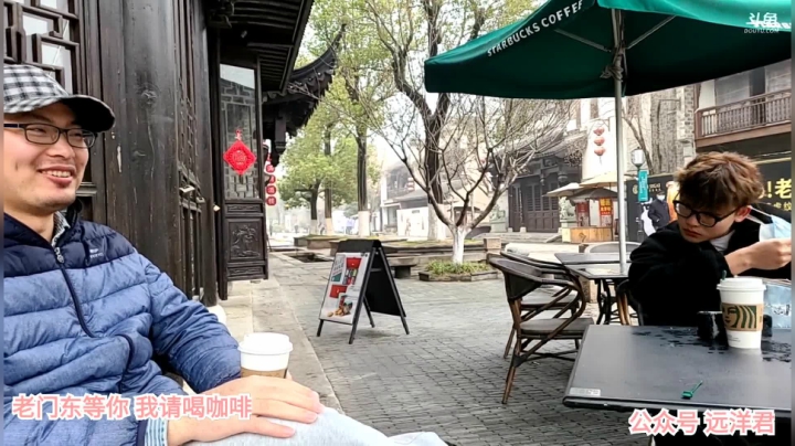 我在斗鱼看远洋君直播户外