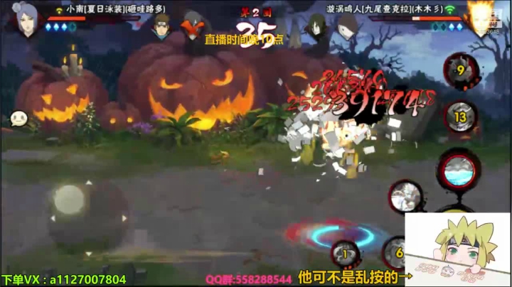 【2021-01-25 22点场】小仙男追命：追命：老公务员来了