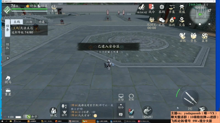 【2021-01-26 00点场】小主播羽大炮：羽大炮：10W也不远了~