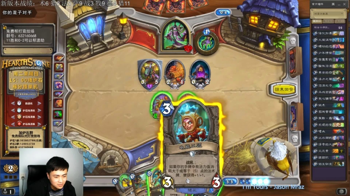 炉石杨清枫每日 ZY-270 竞技场老萨满差点被脚本打死？还好我有嗜血