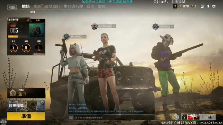 【绝地求生】Happy丨猫腻的精彩时刻 20210126 00点场