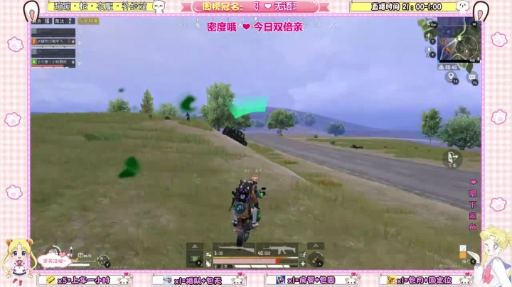 【2021-01-25 00点场】小妖静兒：今天周末2倍亲密度吖~