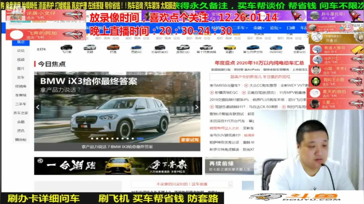 【汽车】九江008的精彩时刻 20210126 06点场