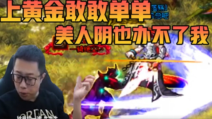 【大龙猫】我和大旭pk谁厉害，你们说说