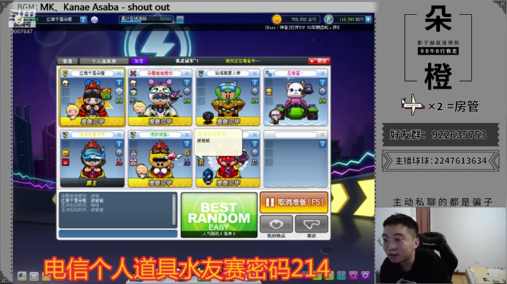 【2021-01-25 21点场】朵橙i：啊啊啊啊啊啊啊啊啊啊 9007647