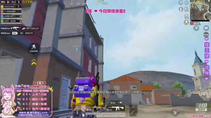 【2021-01-24 18点场】小妖静兒：今天周末2倍亲密度吖~