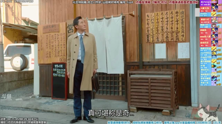 我在斗鱼看懒猫是只喵直播一起看