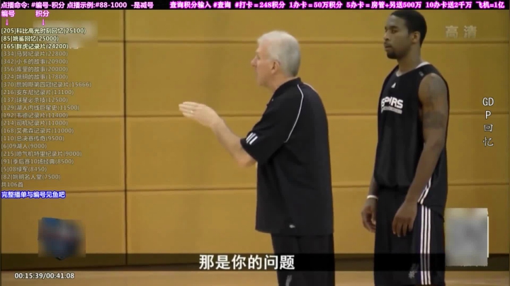 我在斗鱼看KB24丶黑曼巴直播一起看