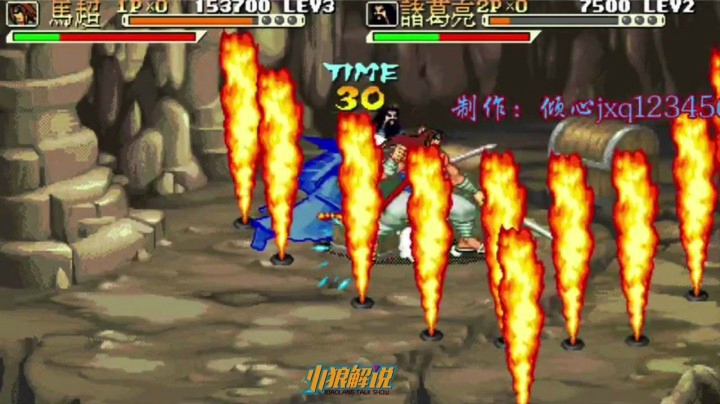 毁童年：三国战纪TAS最强十二路弹腿王马超25分钟就通关？